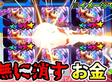 【ベストタッグ5弾】激レア！ミミッキュはゲットできるのか！？ポケモンフレンダ！