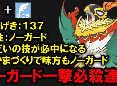 なかまづくりで味方をノーガードにするメガルチャブルは強いのか？を解説する