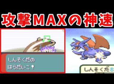 『しんそく腹太鼓マッスグマ』なら準伝説たちをぼこぼこにできるのか？バトルタワーで【ゆっくり実況】【ポケモンEm】