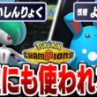 誰も採用していない『逆張り型メガエルレイド』が環境にぶっ刺さっている件【ポケモンチャンピオンズ】