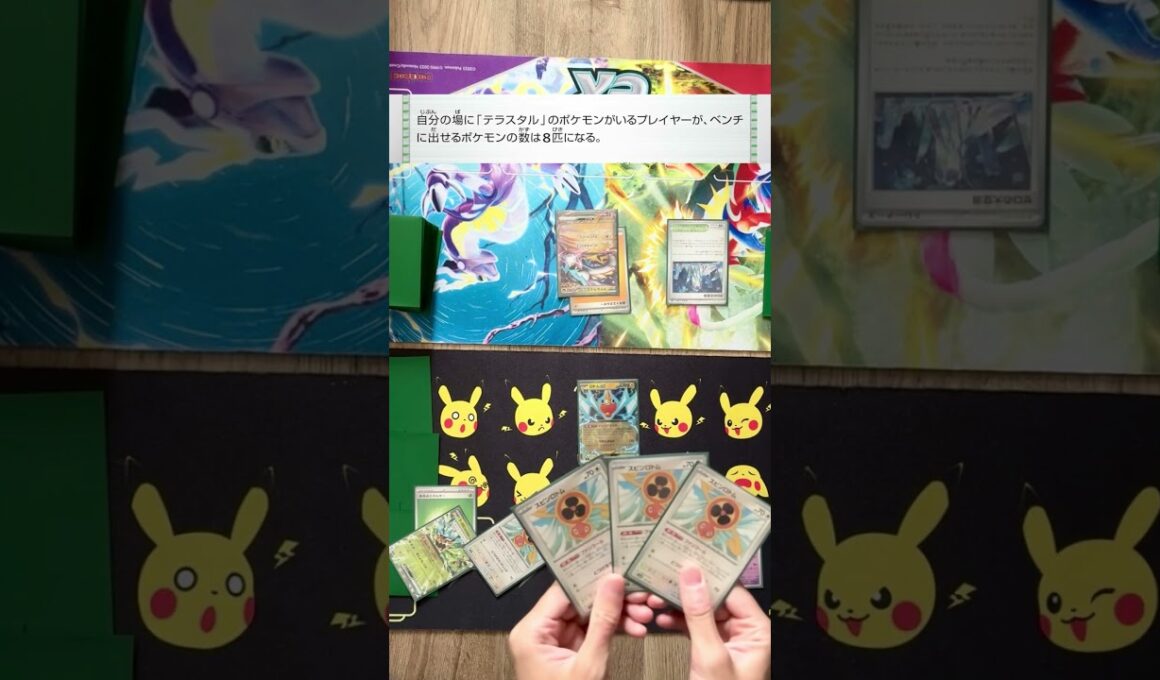 後攻1ターン目にロトムで大ダメージ出す奴【ポケモンカード】