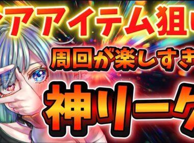 【POE2】今日も賑わう神リーグ！エンドゲーム美味しくしたい！