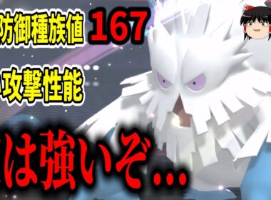 あまり見ないけど実は強い『メガユキノオー』というポケモン【ポケモンチャンピオンズ】【ゆっくり実況】