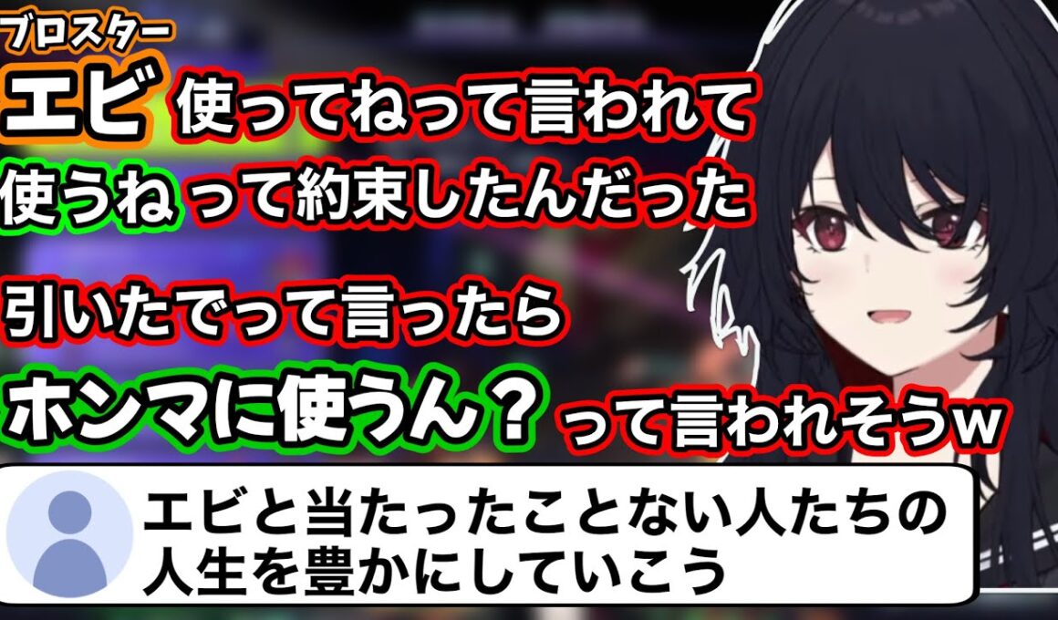 【ポケモンチャンピオンズ】ミロカロスを入れたパーティーを使ってみる、ビエラさんと約束したのを思いだしてエビ(ブロスター)を引こうとするれんくん【如月れん/ぶいすぽ切り抜き】