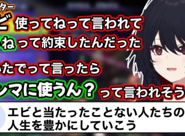 【ポケモンチャンピオンズ】ミロカロスを入れたパーティーを使ってみる、ビエラさんと約束したのを思いだしてエビ(ブロスター)を引こうとするれんくん【如月れん/ぶいすぽ切り抜き】