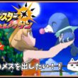 【ポケモンUSUM】色違い♀アシマリ厳選｜2901リセット〜【#43】