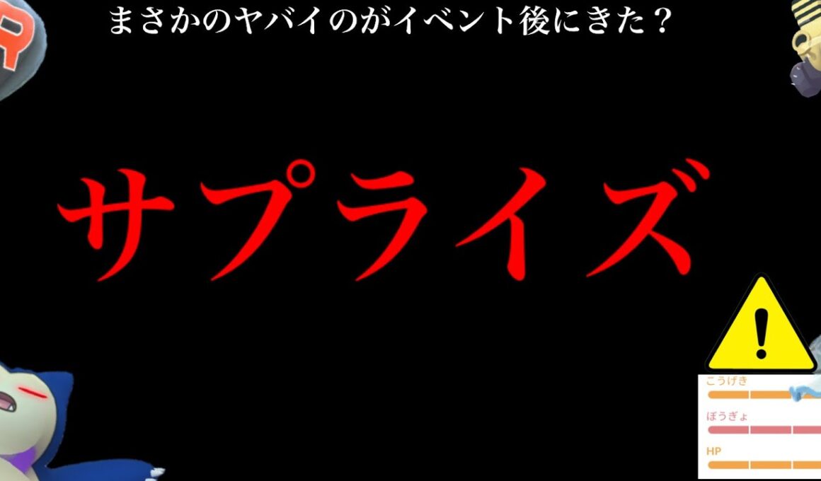 【まさかの発生⚠️】、、つ、ついにヤバイのきた！？【ポケモンGO・レイドデイ報告・色違いシャドウ・ウツロイド・Pokémon GO】