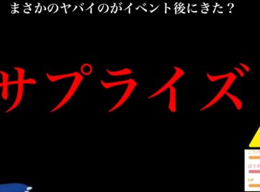 【まさかの発生⚠️】、、つ、ついにヤバイのきた！？【ポケモンGO・レイドデイ報告・色違いシャドウ・ウツロイド・Pokémon GO】