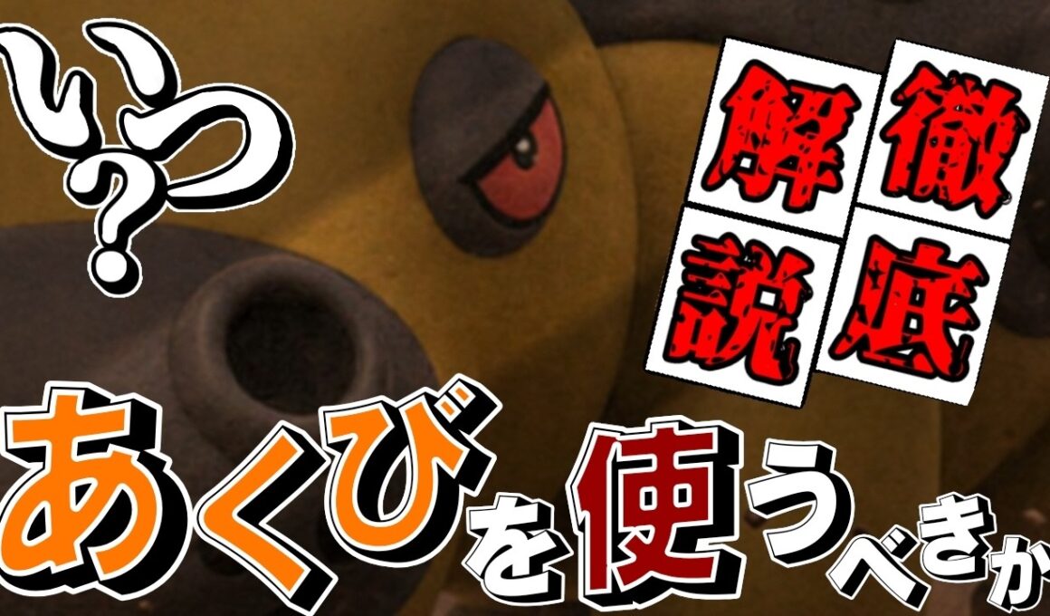 今最も強いポケモンの一角カバルドンを使う上での解説をしながらレート2500に行く男【ポケモンチャンピオンズ】