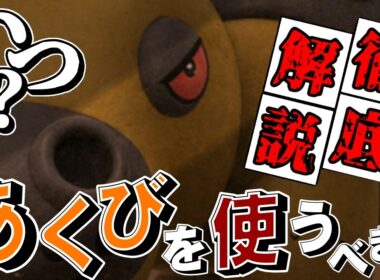 今最も強いポケモンの一角カバルドンを使う上での解説をしながらレート2500に行く男【ポケモンチャンピオンズ】