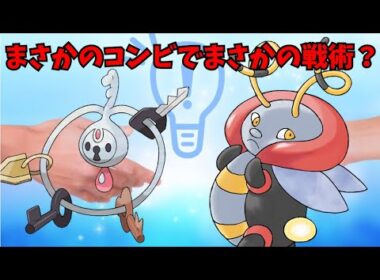クレッフィとバルビートが織りなす最強コンビ【ポケモンSV】【スカーレット バイオレット】