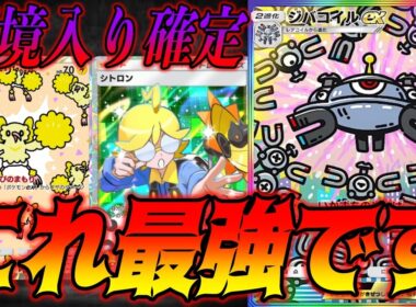 新パックのジバコイルexが最強すぎて環境入り確定だろ..｜無課金デッキ紹介  #ポケポケ #波動ビート