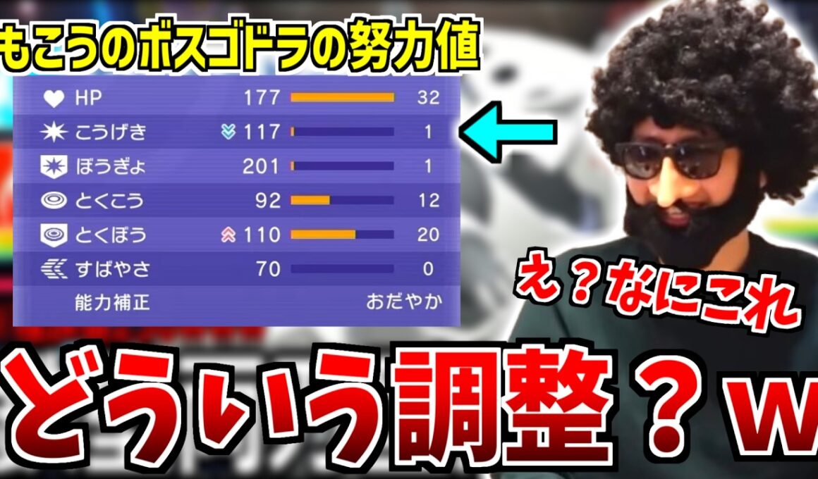 もこうさんが紹介していたボスゴドラが不可解な努力値になっていることに気づくあゆみん【ポケモンチャンピオンズ】【2026/05/02】