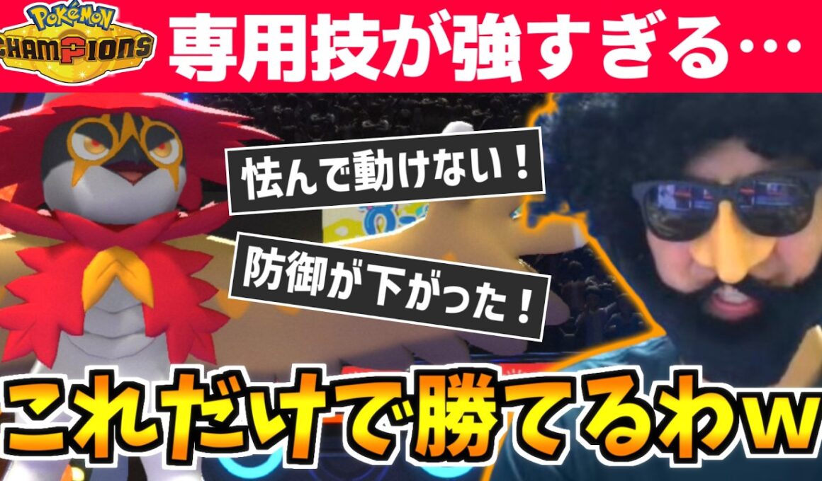 ヒスイジュナイパーの専用技、「3ぼんのや」が怯み+防御ダウンを引きまくり最強すぎたwww【2026/04/21】