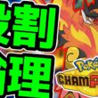 【R2260～】R2400を目指してメガヘラクロスと楽しむランクバトル配信【ポケモンチャンピオンズ】