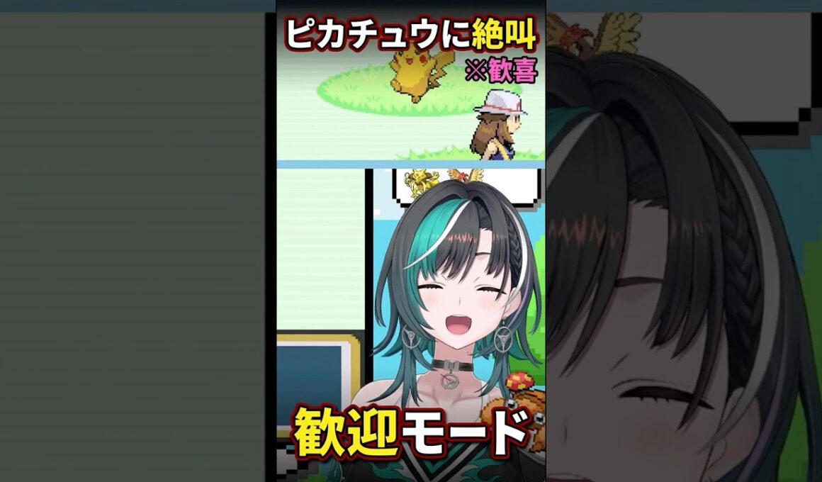 ピカチュウ出てきて素の絶叫が漏れる千速【輪堂千速 切り抜き】