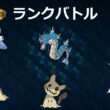 【レート2442～】メガカメックスリベンジ【ポケモンチャンピオンズ】