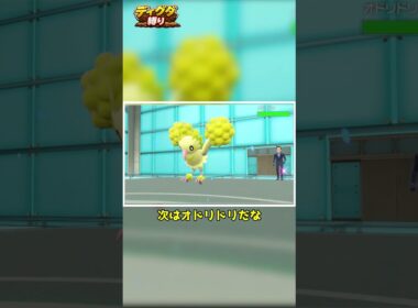 【ディグダ縛り】どうみても飛んではいないけど #shorts #ゆっくり実況