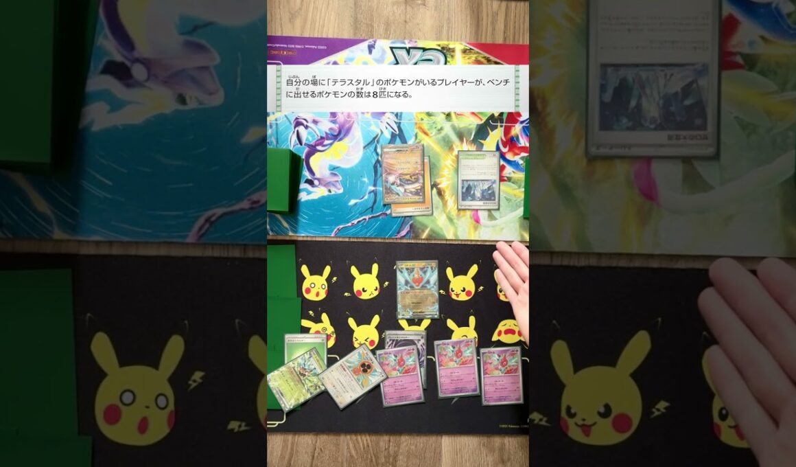 後攻1ターン目にロトムで大ダメージ出す奴(修正)【ポケモンカード】