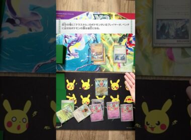 後攻1ターン目にロトムで大ダメージ出す奴(修正)【ポケモンカード】