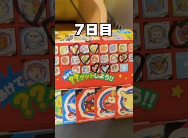 【🌱次こそ🌱！？】チコリータ出るまでポケモンスナック開封7日目 #ポケモン #vtuber  #shorts #らて時間 #ポケモン開封