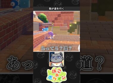 【ぽこ あ ポケモン】我が道を行くポッチャマに憧れるネコVtuber