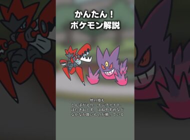かんたん！メガハッサム対策　#ポケモン