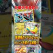 CL愛知直前！最新のドラパルトexのトレンドを解説♪【ポケカ】
