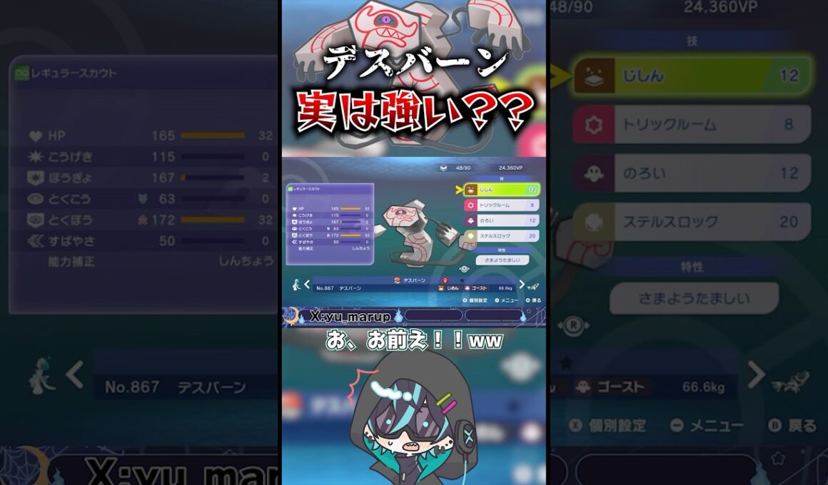 【ポケモンチャンピオンズ】デスバーンってもしかして強い？メガフラエッテの特性を奪った結果www