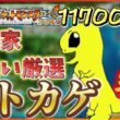 【リセマラ】 switch版 FRLGで色違いヒトカゲ厳選！！ SP！ その４０ 【ポケットモンスター ファイアレッド / リーフグリーン】