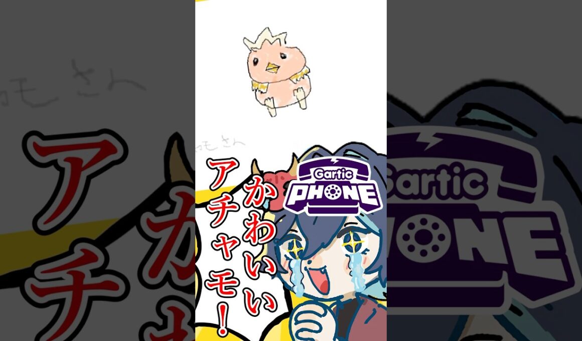 視聴者が描いたアチャモのイラストが凄すぎる!!新人VTuberの末路!!ww#shorts #新人vtuber #個人勢vtuber #切り抜き