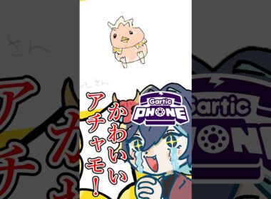 視聴者が描いたアチャモのイラストが凄すぎる!!新人VTuberの末路!!ww#shorts #新人vtuber #個人勢vtuber #切り抜き