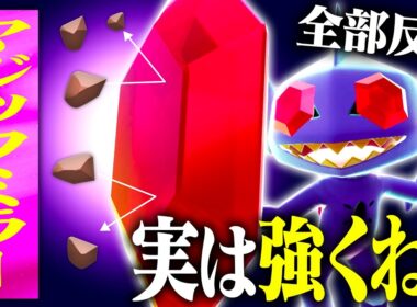 【最強特性】まだ注目されていないメガヤミラミ、その強さ勝ち馬になる可能性あるかも!?【ポケモンチャンピオンズ】