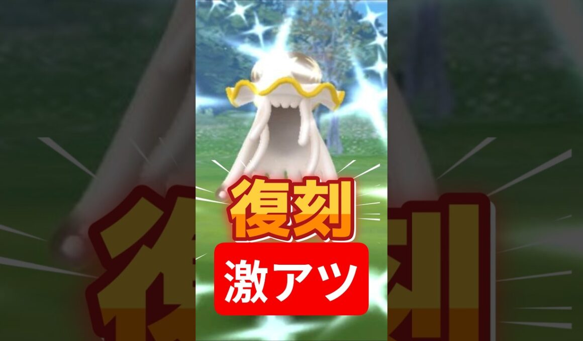 ウツロイド復刻きた！コミュデイ前に絶対確認すべき一週間