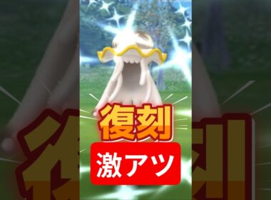 ウツロイド復刻きた！コミュデイ前に絶対確認すべき一週間