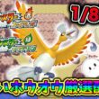 【色違い厳選】2500回目〜色違いホウオウ厳選配信！気分転換に久しぶりのホウオウ！ #色違い厳選 #ポケモン #ポケモンfrlg #pokemon #shorts