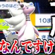 特攻165で理論上全てのポケモンをワンパンできる「メガデンリュウ」で暴れた結果ｗｗｗｗ【ポケモンチャンピオンズ|Pokemon Champions】実況プレイ