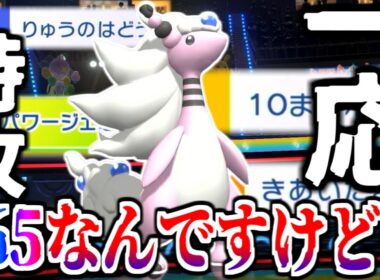 特攻165で理論上全てのポケモンをワンパンできる「メガデンリュウ」で暴れた結果ｗｗｗｗ【ポケモンチャンピオンズ|Pokemon Champions】実況プレイ