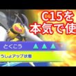 特殊型メガスピアーを"本気"で使ってみた【ポケモンチャンピオンズ】