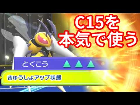 特殊型メガスピアーを"本気"で使ってみた【ポケモンチャンピオンズ】