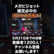 【強い】特性ノーガードのメガピジョットのぼうふうは確定必中なので脅威です！【ポケモンチャンピオンズ】#shorts #ポケモンチャンピオンズ #生配信切り抜き
