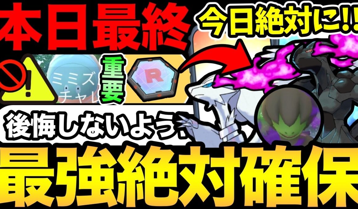 後悔しないように今日絶対やって！最強シャドウレシゼクの性能！メルタンの時間にも注意！【 ポケモンGO 】【 GOバトルリーグ 】【 GBL 】【  】