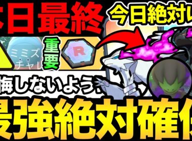 後悔しないように今日絶対やって！最強シャドウレシゼクの性能！メルタンの時間にも注意！【 ポケモンGO 】【 GOバトルリーグ 】【 GBL 】【  】