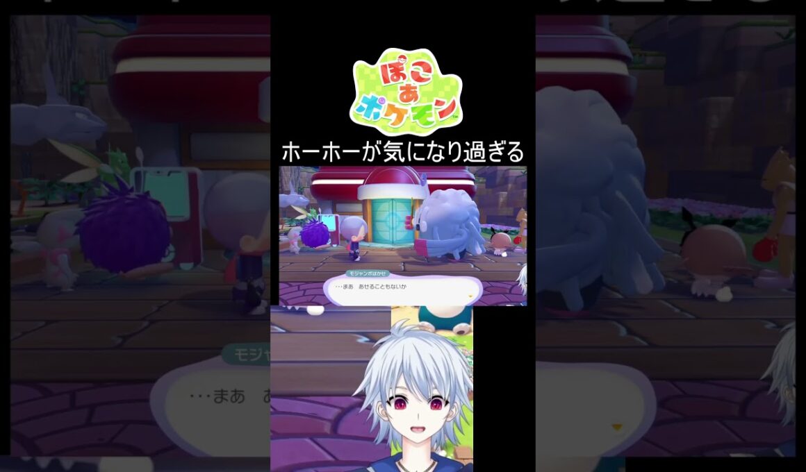 ホーホーが気になり過ぎる【ぽこ あ ポケモン】