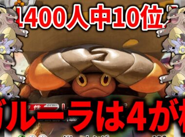 【61％】ガルーライワパレスの『メガガルーラex』は4投が答えです。【ポケカ】【PTCGL】