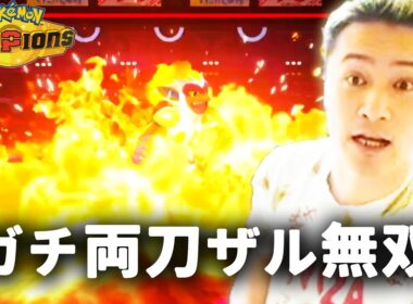 加藤純一のポケモンチャンピオンズ ダイジェスト レート1686~【2026/04/27後編】