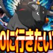 ケンタロスの力でレート2500に行きたいです【ポケモンチャンピオンズ】