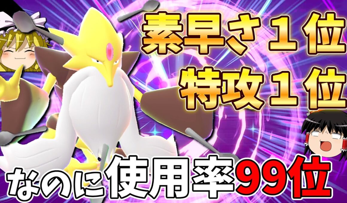 特攻＆素早さ１位のメガフーディンが弱いわけなくない！？【ポケモンチャンピオンズ】【ゆっくり実況】