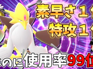 特攻＆素早さ１位のメガフーディンが弱いわけなくない！？【ポケモンチャンピオンズ】【ゆっくり実況】