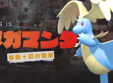【メガマンダ復活】高速移動＋羽休めで実質メガボーマンダになったメガカイリュー脳内言語化ランクマッチ｜ポケモンチャンピオンズ